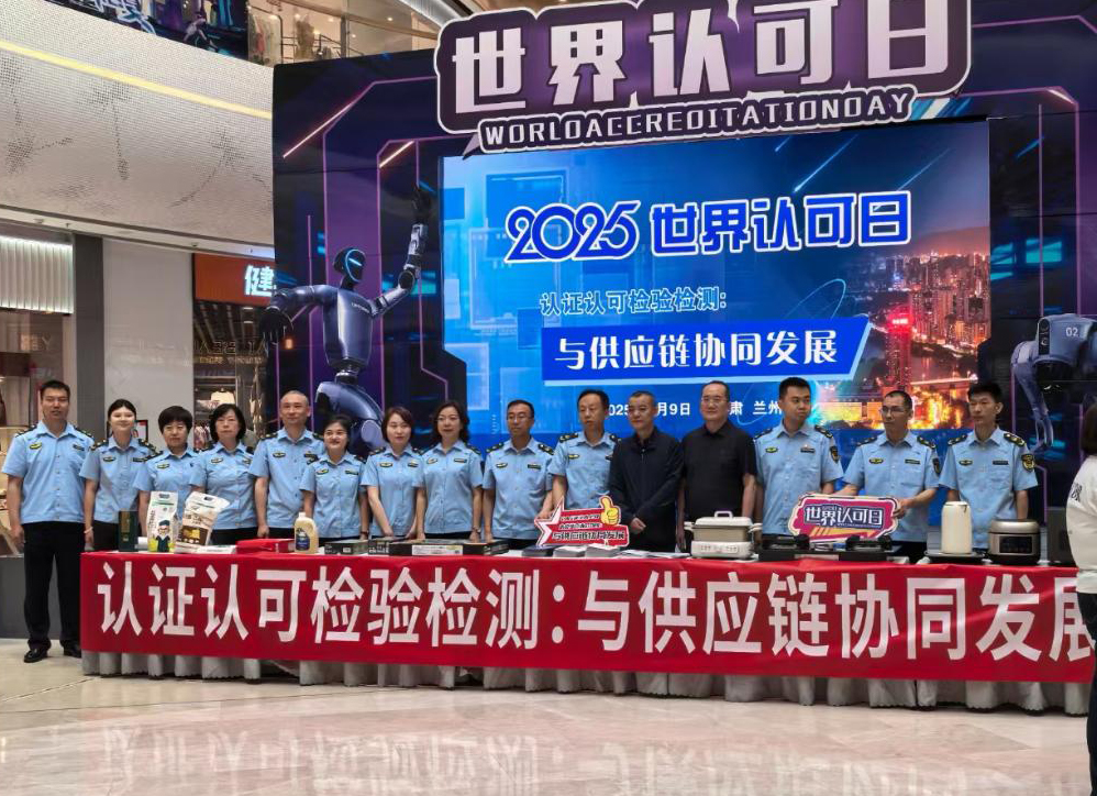 第十八個“世界認可日”我們在現(xiàn)場